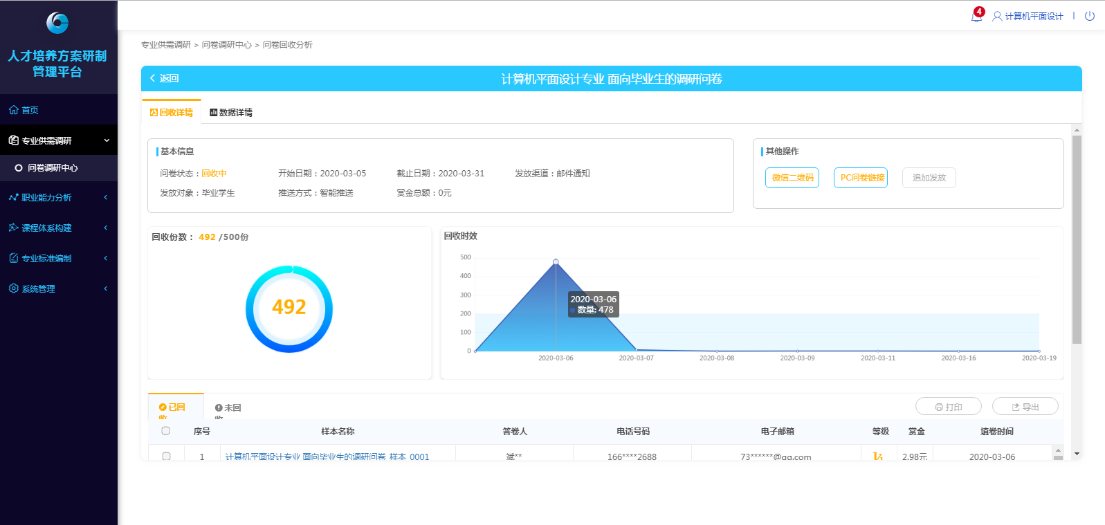 微信图片_20200320112959.png