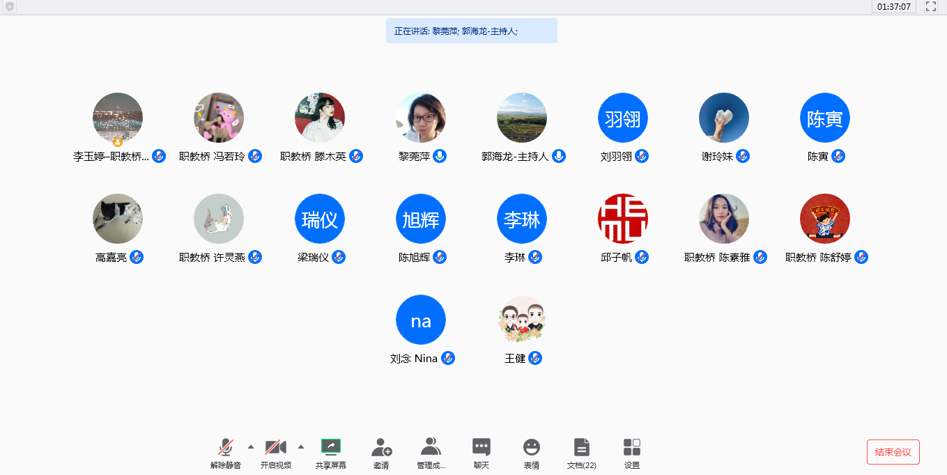 人员截图.png