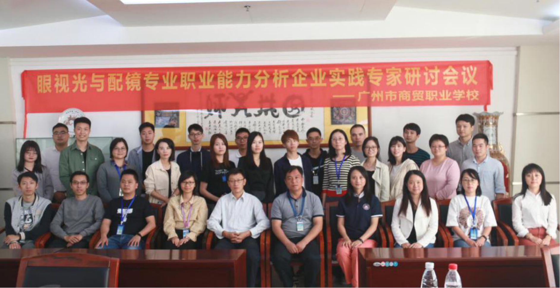 职业能力分析会合照.png