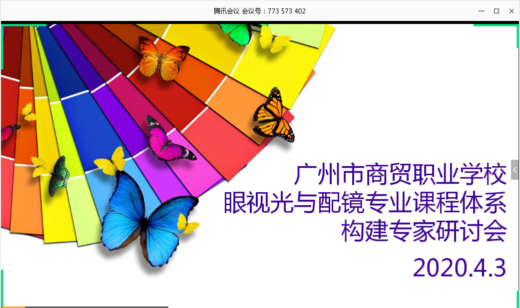 微信图片_2020040319510716.png