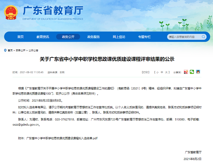 微信图片_20210803094024.png