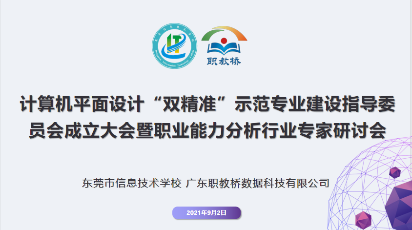 会议.png