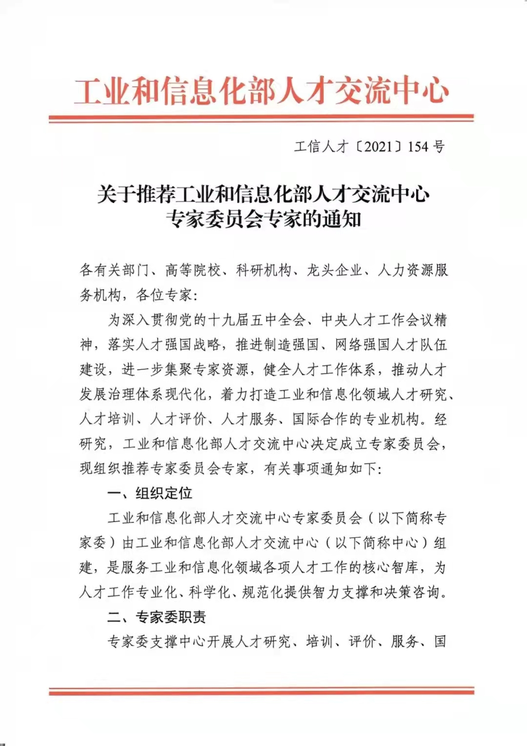 微信图片_20211120102214.jpg
