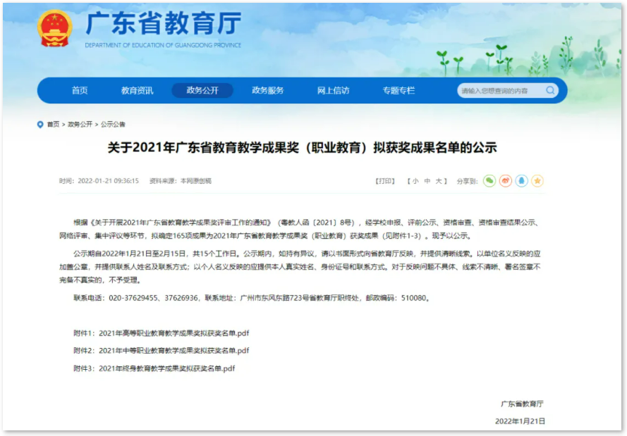 微信图片_20220119181234.png