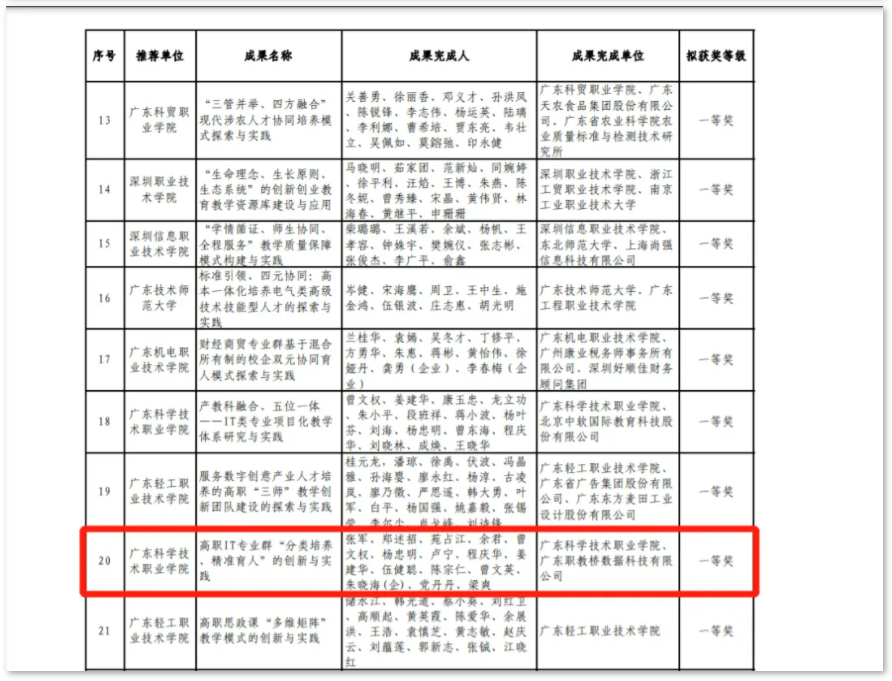 微信图片_20220121190506.png