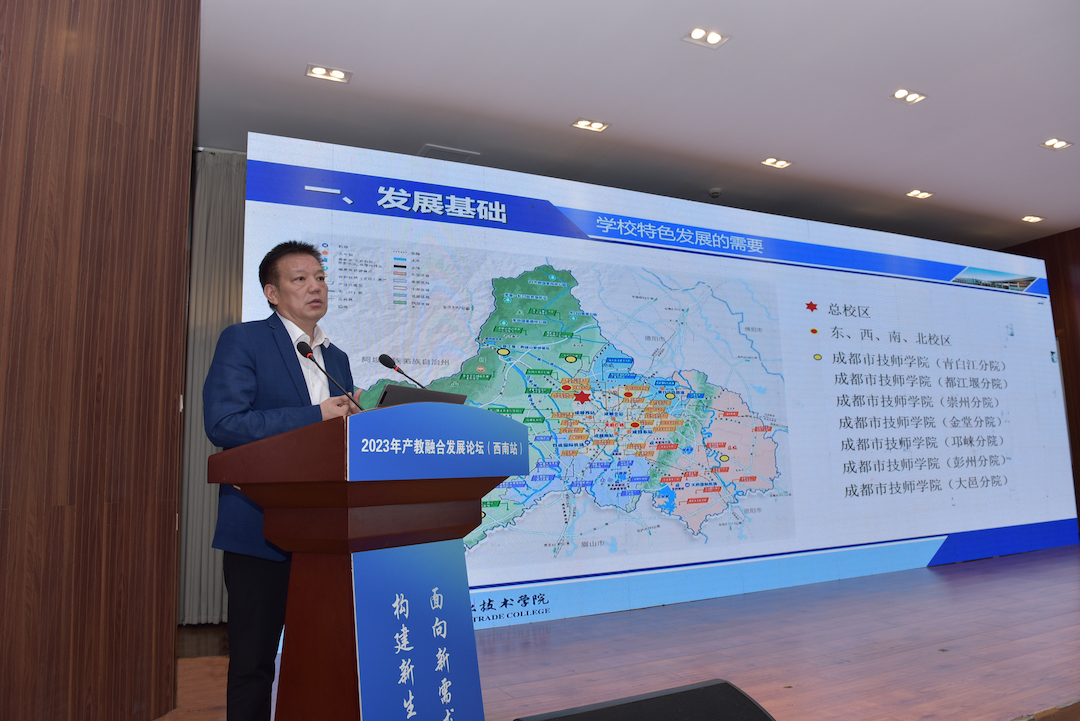 主题分享—成都工贸职业技术学院.jpg