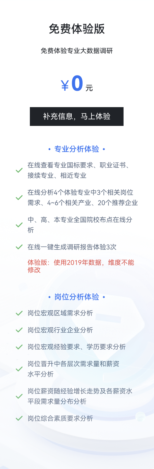 免费.png