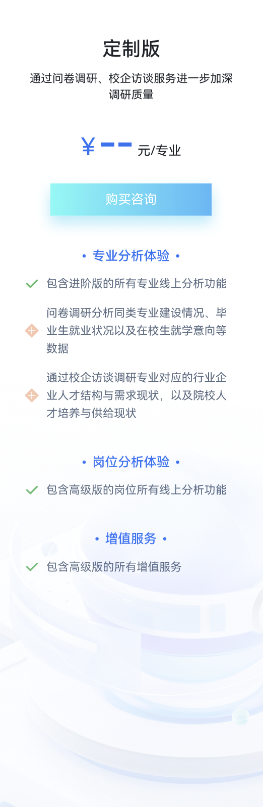 定制.png