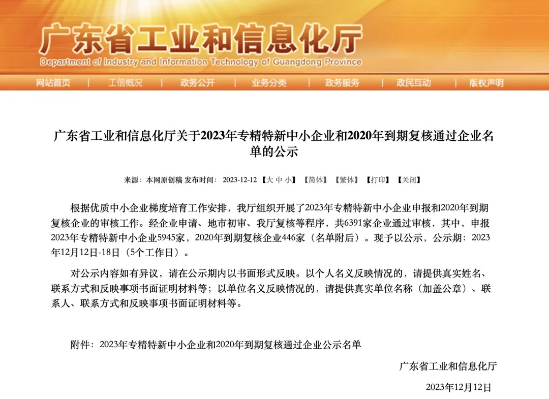通知.jpg