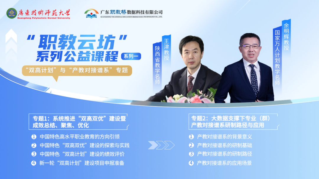 公益直播海报的副本.png