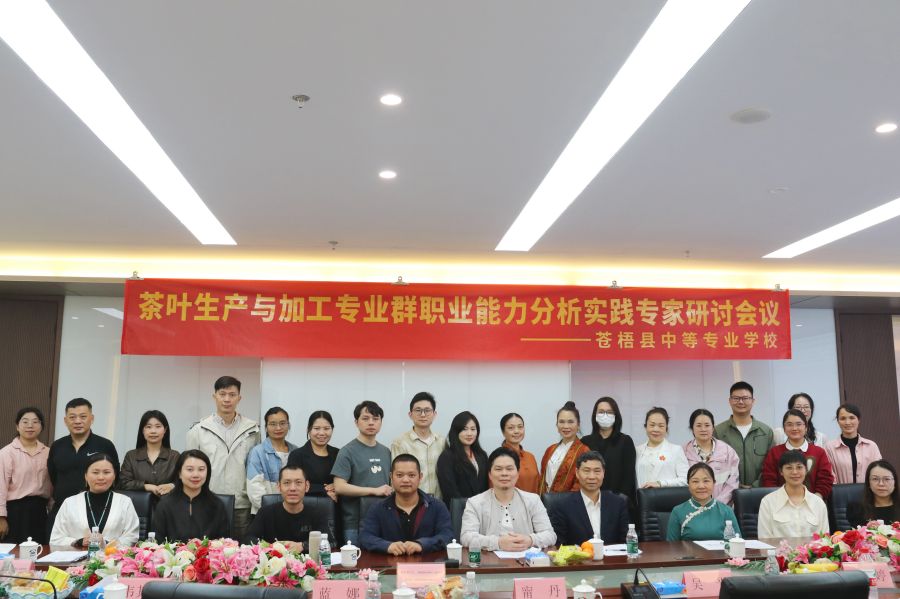 职业能力分析会合照.jpg
