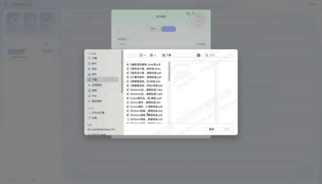 2.能力知识点融合.gif