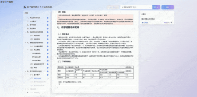 3.动态调整.gif