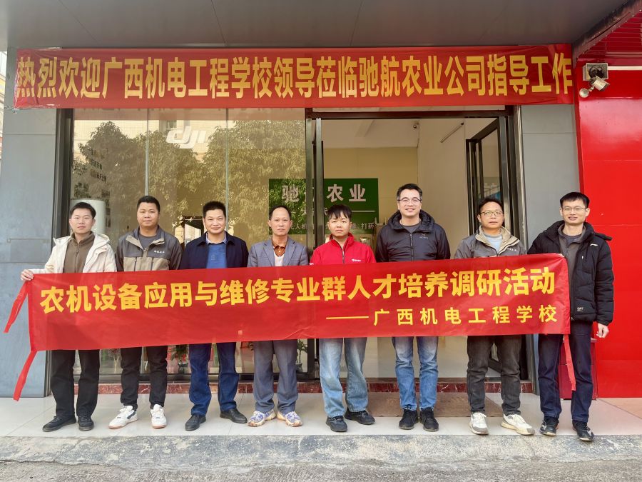 1月15日广西驰航农业科技有限责任公司.jpg
