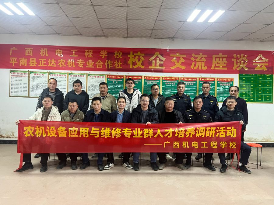 1月15日平南县正达农机专业合作社.jpg