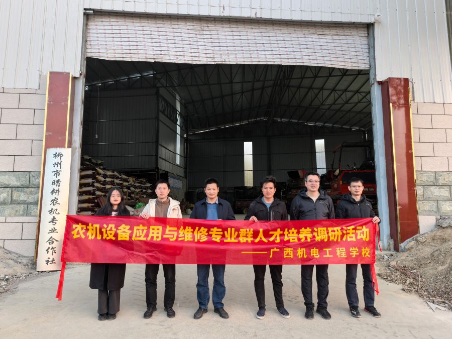 1月16日柳州市晴耕农机专业合作社.jpg