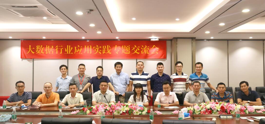以实践交流会为契机，职教桥夯实大数据专业人才培养的基础工作