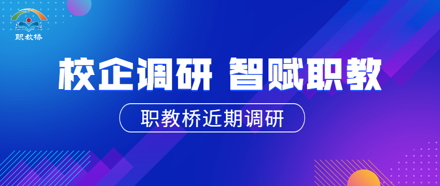 【行业调研】 如何深入了解护理、现代物流管理、市场营销专业人才需求？