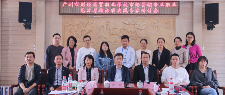 职业能力第三方考评研究  让企业的评价改革驱动专业高质量内涵式发展