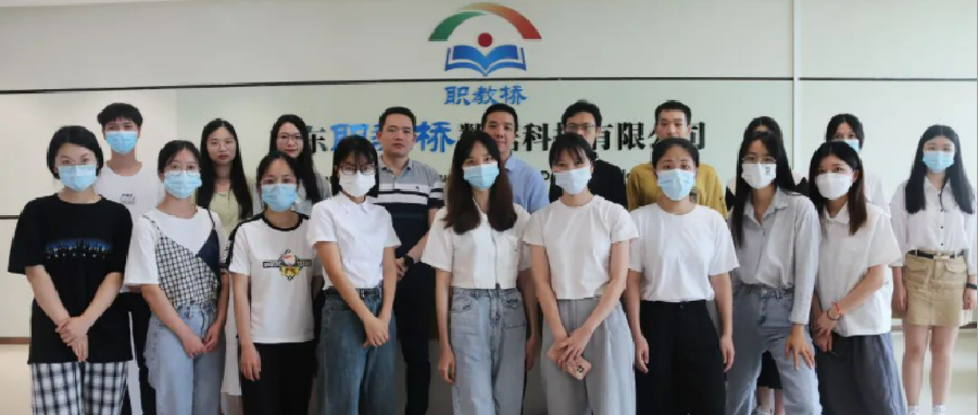 华南师范大学职业教育学院与我司开展毕业生就业对接交流会