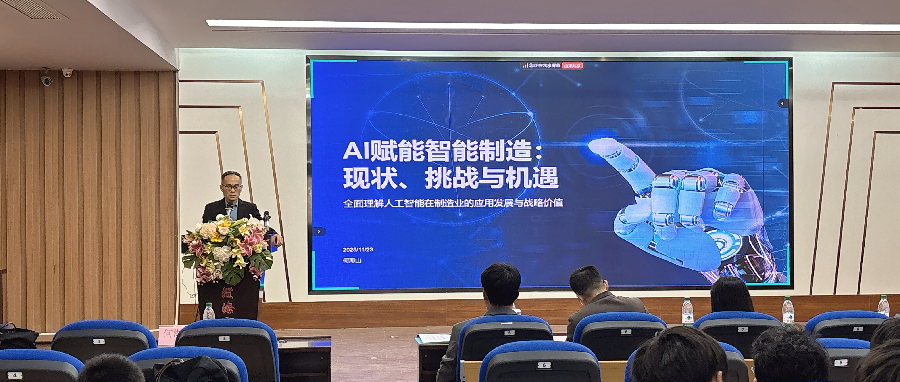 AI赋能智造升级，引领玩具产业变革——汕头市澄海职业技术学校举办智能制造专业群专题讲座