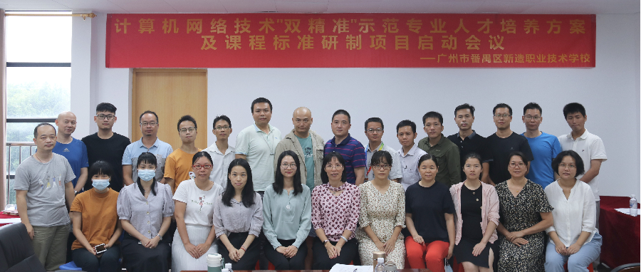 精准对接，精准育人 | 共建新造职业技术学校计算机网络技术“双精准”示范专业