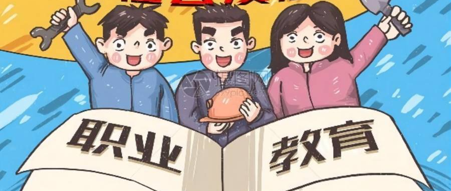 职教之桥 | 以职业能力为导向的“双精准”示范专业课程体系构建