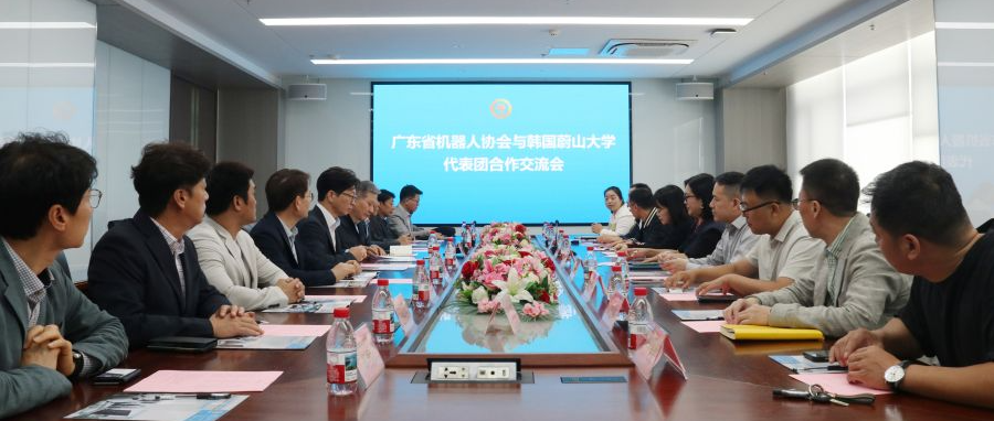 广东省机器人协会与韩国蔚山大学代表团合作交流会在职教桥召开