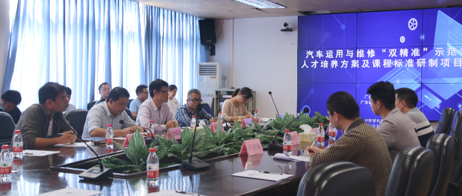 精准对接 精准育人 | 校企携手研制汽车运用与维修“双精准”示范专业人才培养方案与课程标准