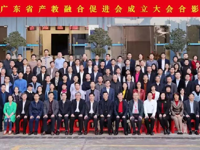 喜讯！职教桥当选广东省产教融合促进会首届副会长单位！