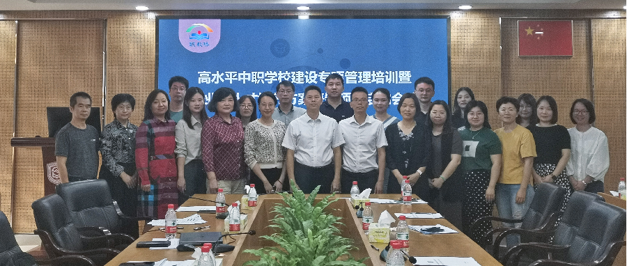 凝神聚力 砥砺前行 | 全面推进东莞市经济贸易学校高水平中职学校建设