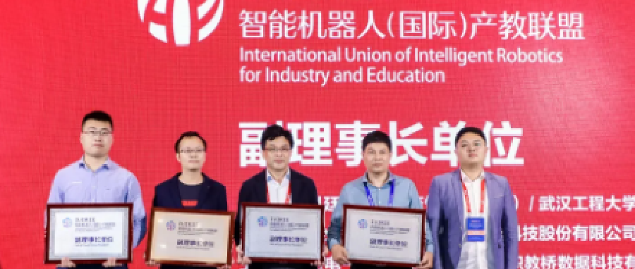 产教融合，职教桥当选智能机器人（国际）产教联盟副理事长单位！