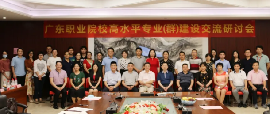 高水平专业（群）如何建？线上线下齐分享！