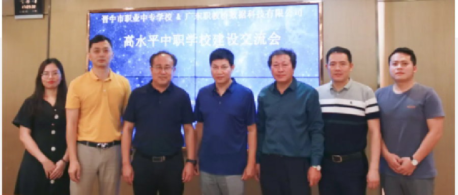 交流共促发展 | 职教桥与晋中市职业中专学校举行高水平中职学校建设交流会