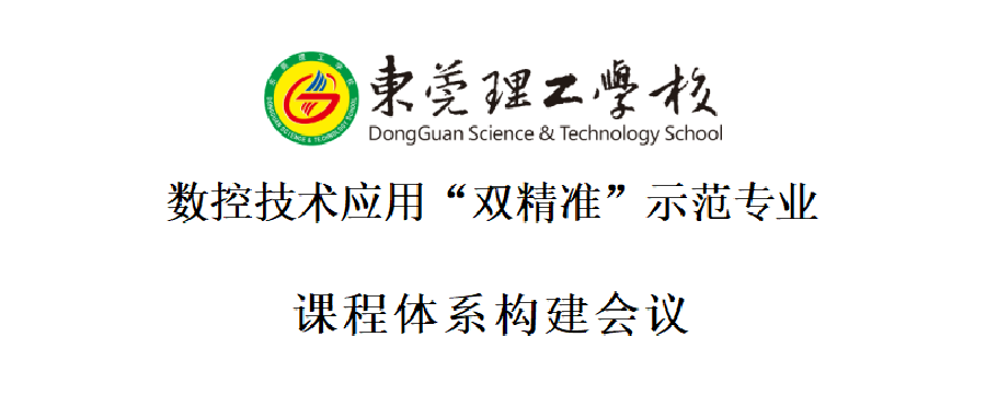 深化改革 产教融合 | 职教桥协同职业院校开展市场营销专业、机器人应用与维护专业、数控技术应用专业内涵建设