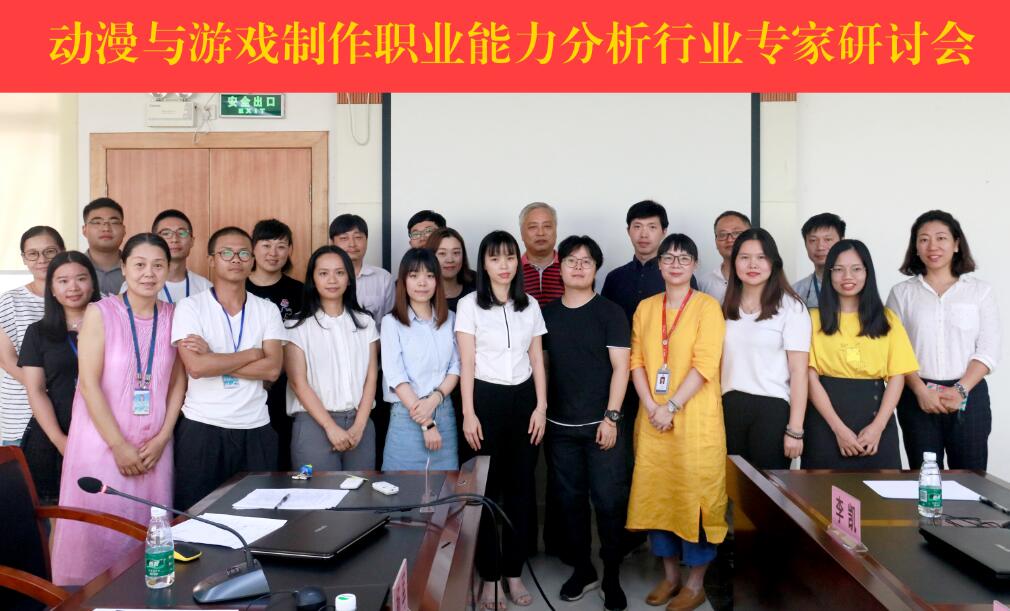 发挥平台企业资源优势，做好广州市商贸职业学校动漫与游戏制作专业职业能力分析