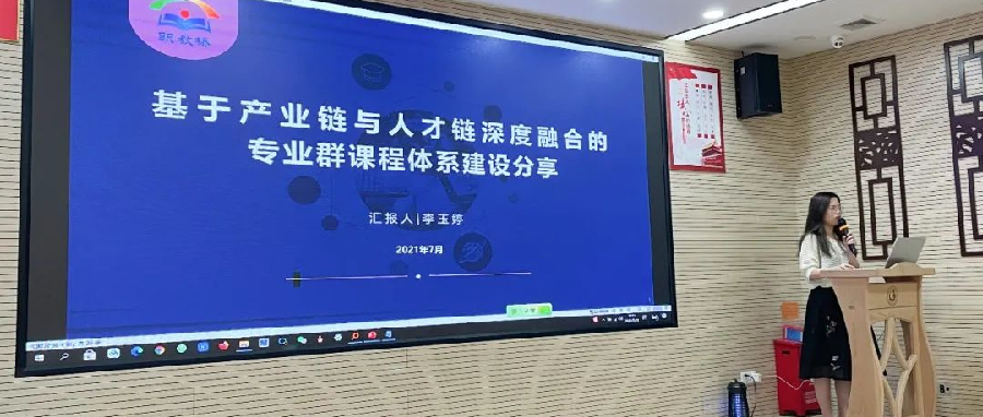 思想碰撞、互促进步，职教桥助力技工院校提升专业群建设发展水平