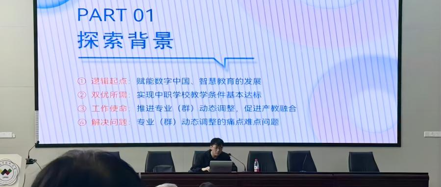 浙江举办“双优”建设研修班，职教桥分享数字化实践路径