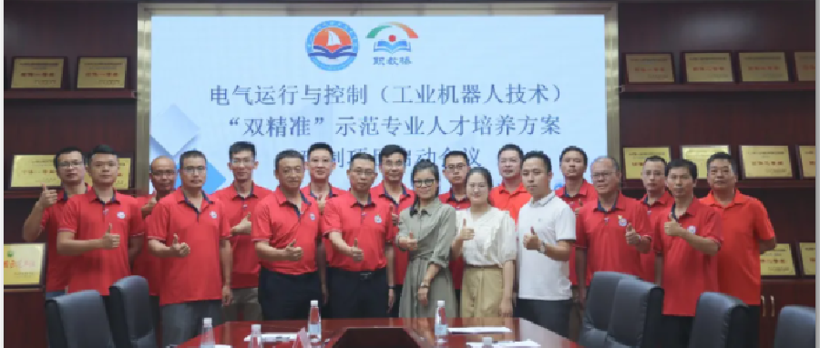 电气运行与控制（工业机器人）专业人才培养方案研制和资源开发项目启动！