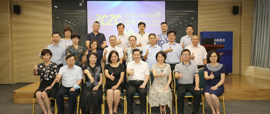 首次编制！广东省高等职业教育蓝皮书发布大会成功举办！