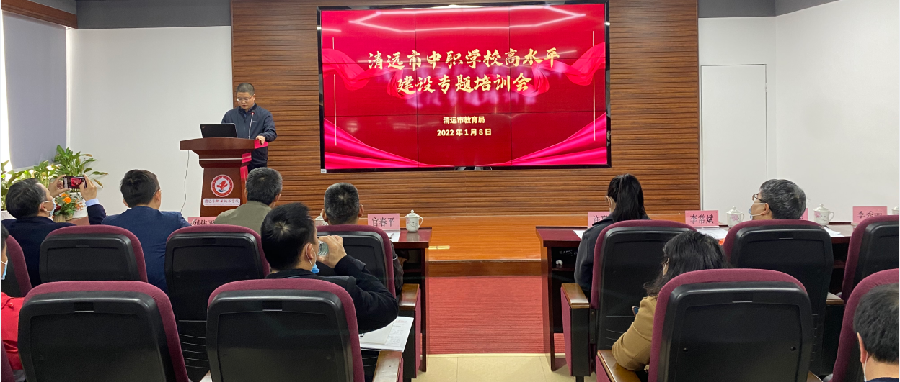职教建设经验向北传递，为粤北高水平建设发展指明方向