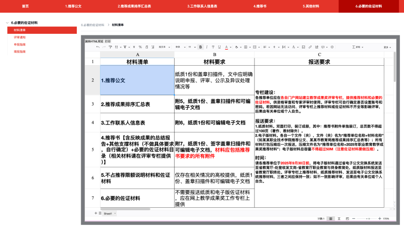 门户2.png