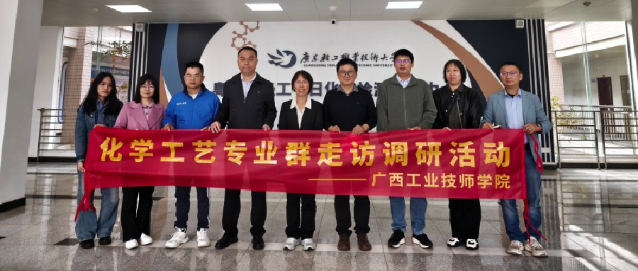 广西工业技师学院开展校企走访调研活动