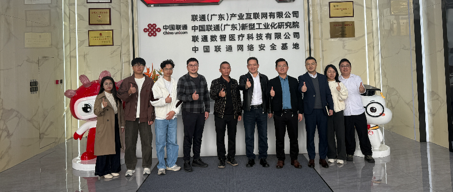 联通产互与职教桥召开合作研讨会 共推数据赋能与产教融合